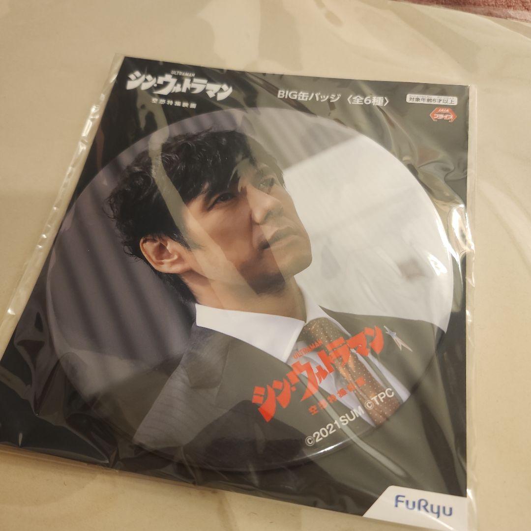 シン・ウルトラマン　BIG缶バッジ　田村君男　西島秀俊