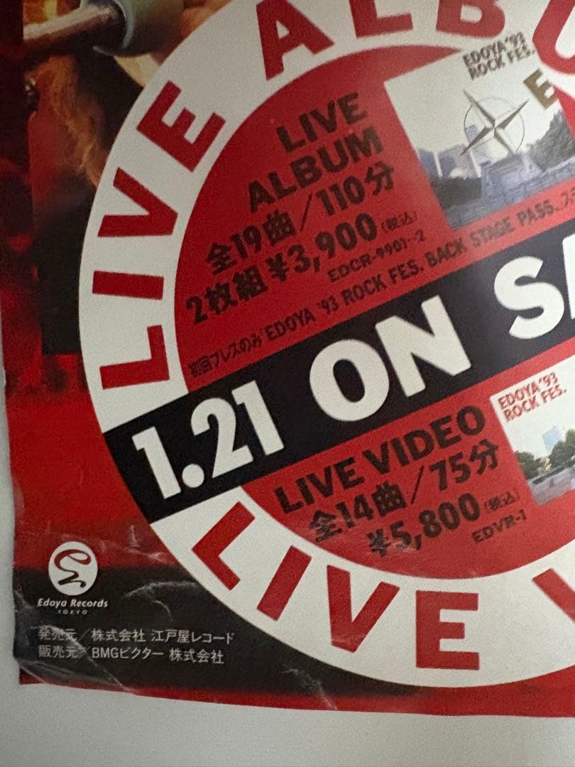 希少 B2 EDOYA 93 ROCK 告知ポスター ピンククラウド CHAR