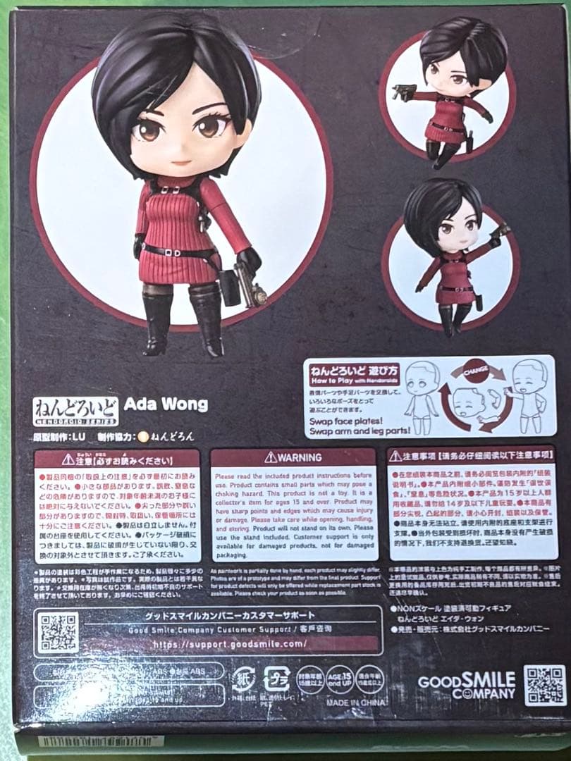 エイダ・ウォン　ねんどろいど　フィギュア　バイオハザード　RE4