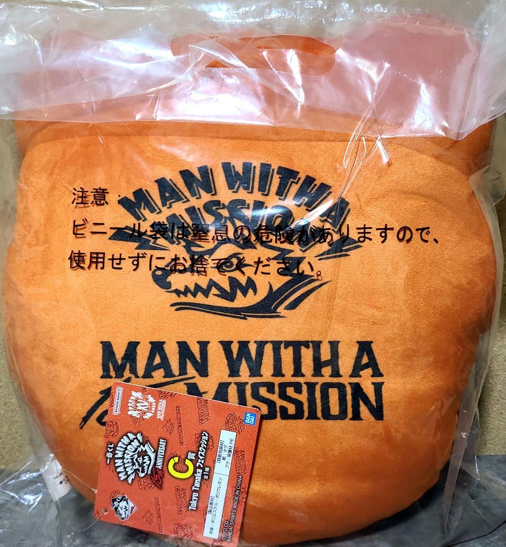 MAN WITH A MISSION 15th ANNIVERSARY 一番くじ