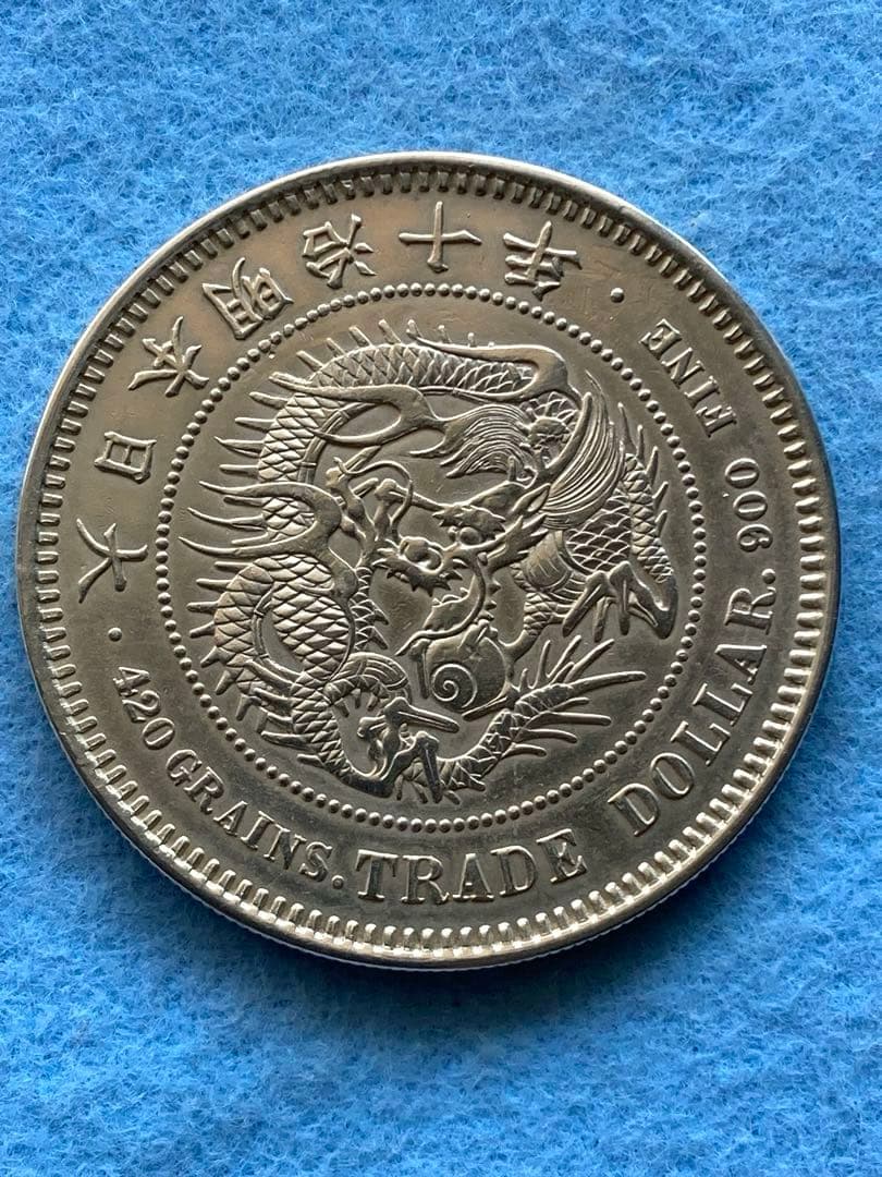 貿易銀　明治10年　一圓銀貨 菊紋・竜　短支脈