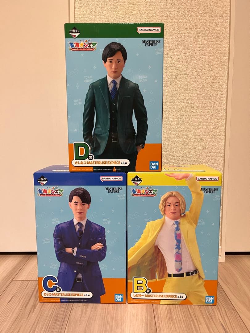 【値下げ相談可能】東海オンエア　一番くじ　B賞　C賞　D賞