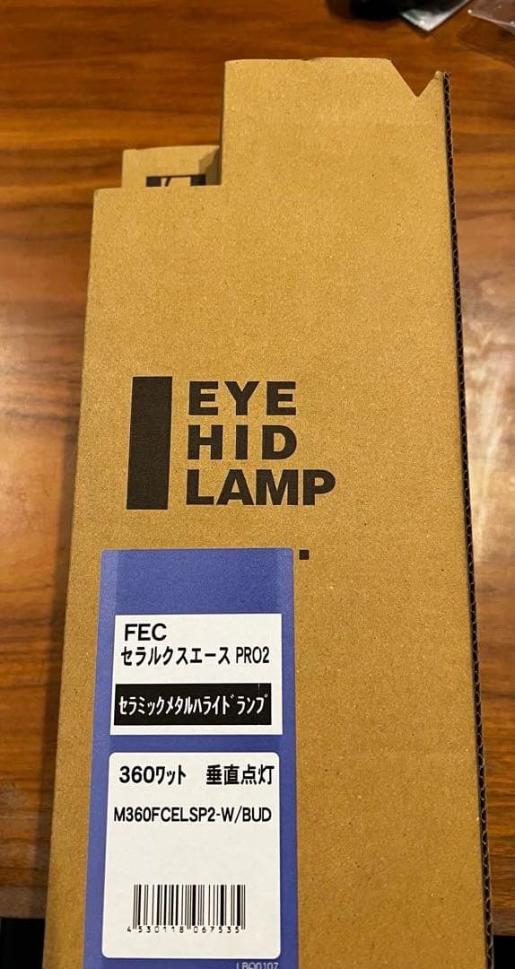 IWASAKIセラミックメタルハイランドランプ新品未使用