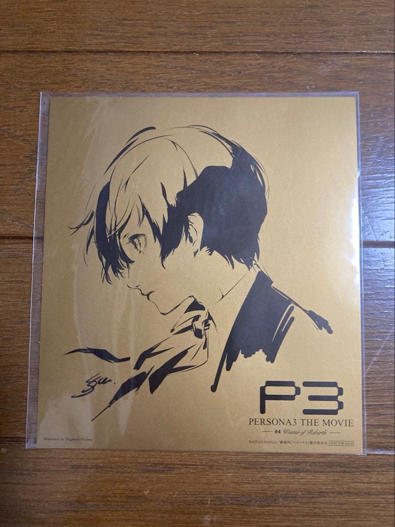 ペルソナ3 主人公　結城理　グッズセット