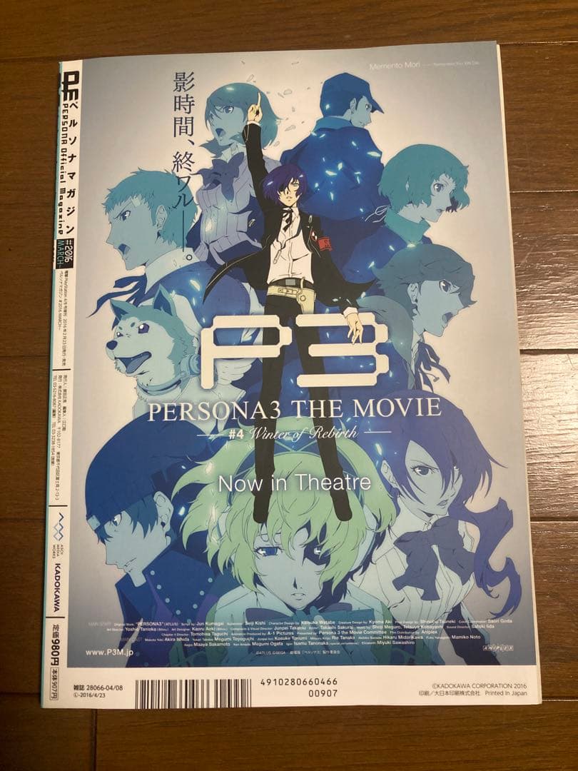 ペルソナ3 主人公　結城理　グッズセット