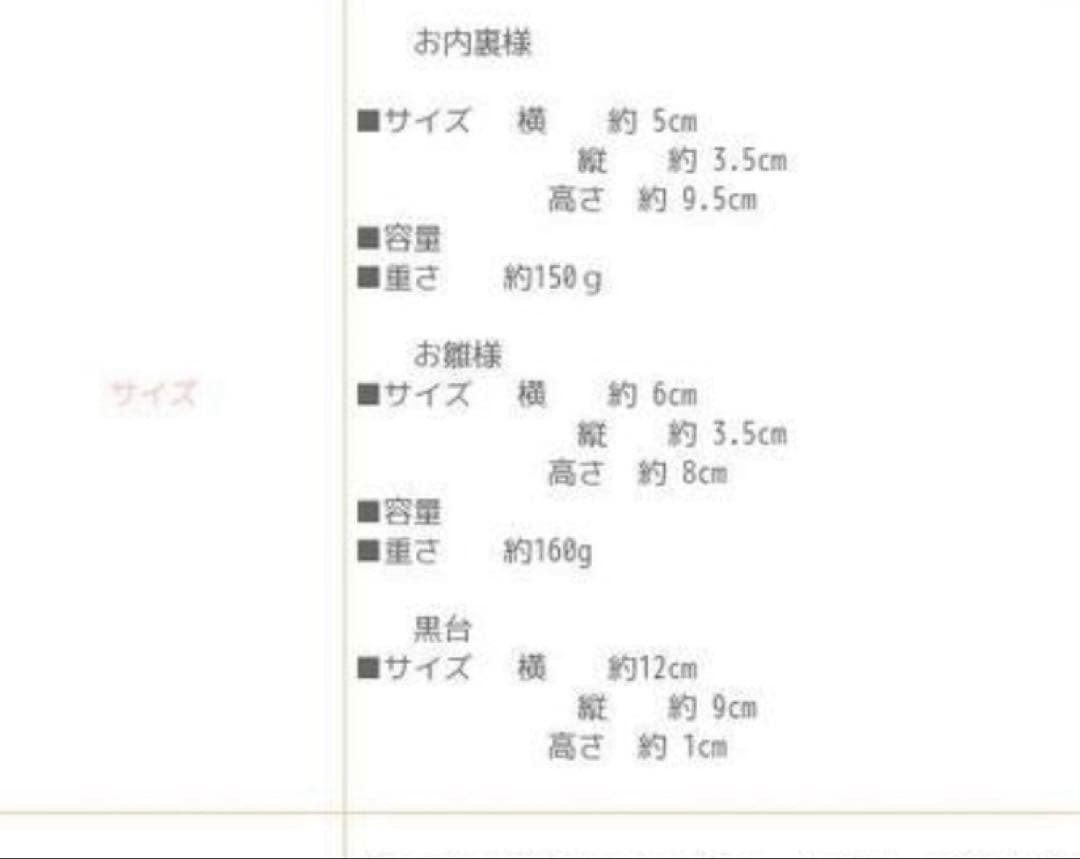 ◻️ガラス作家 金津沙矢香さん◻️ガラスのおひな様 南天◻️新品未使用