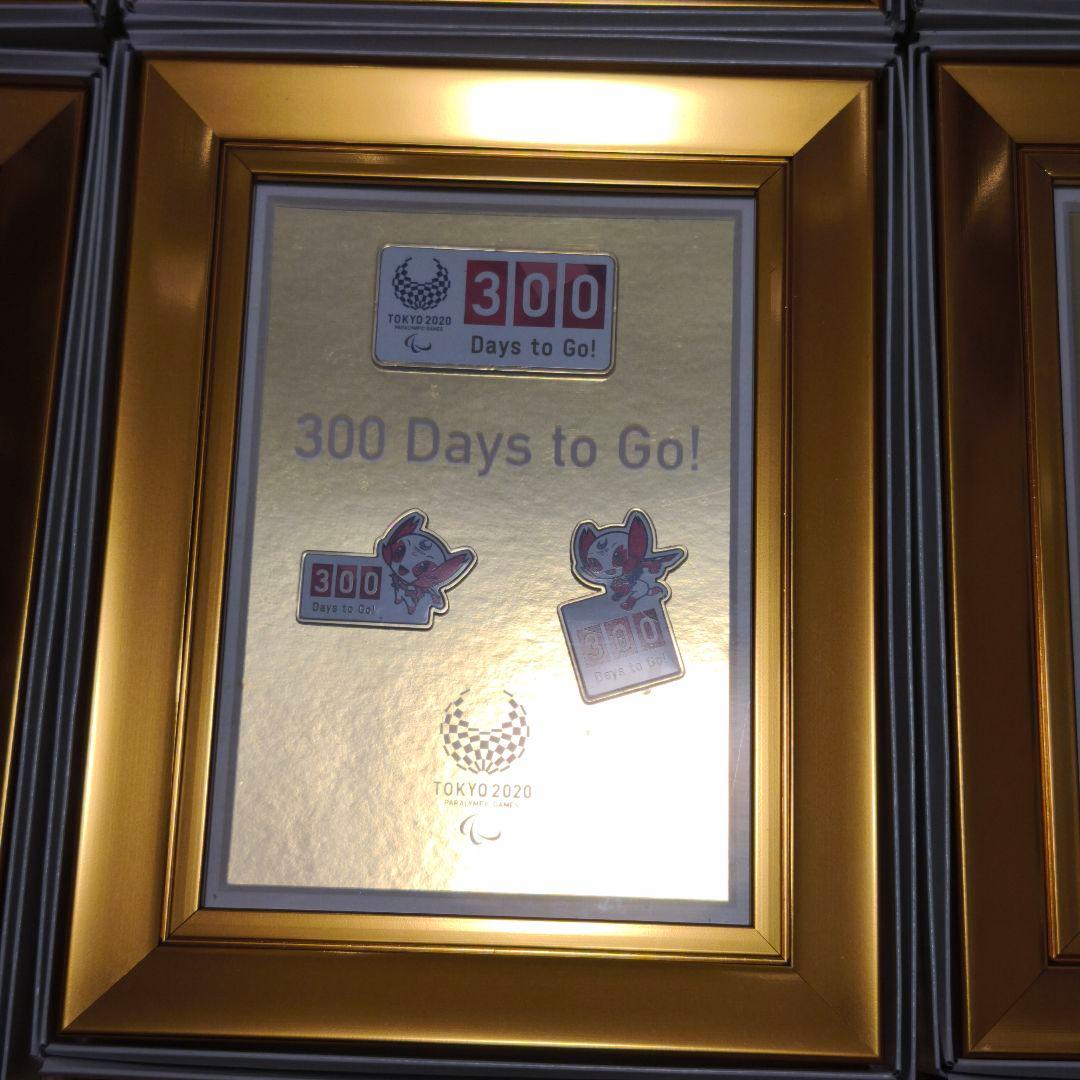 東京2020オリンピック　パラリンピック　カウントダウンピンバッジセット