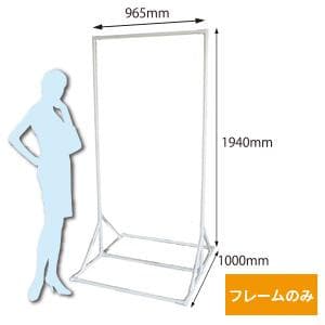 屋外/屋内用　大型スクリーンフレーム 900型　新品未使用