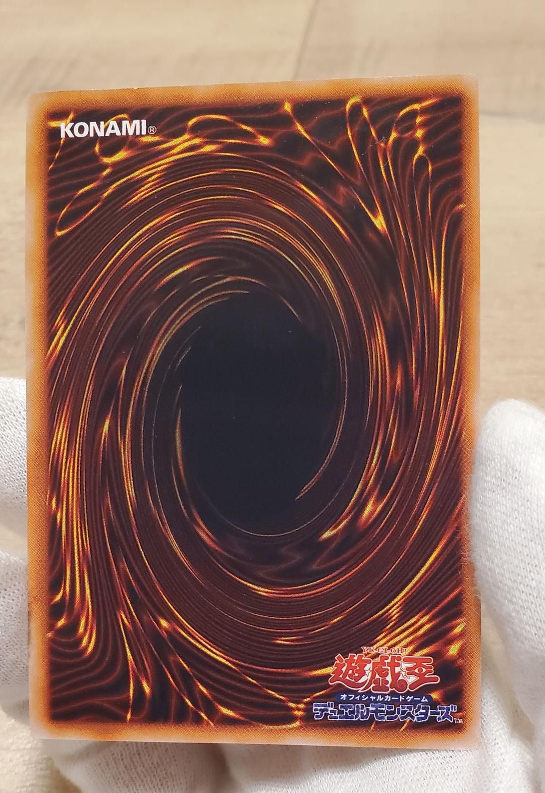 遊戯王 初期 黒紅眼の黒竜 ウルトラ スクリューダウン付