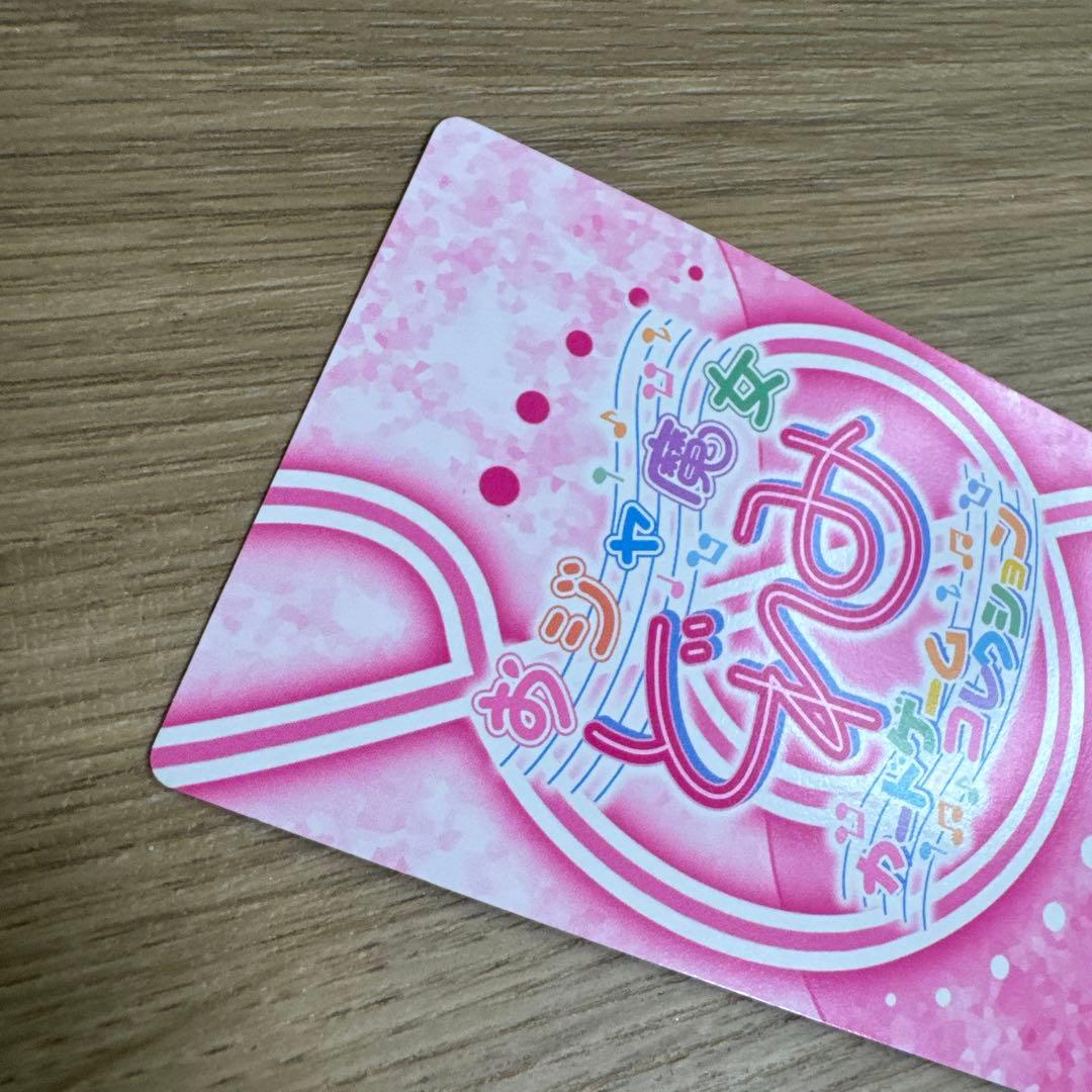 おジャ魔女どれみ カードゲームコレクション 瀬川おんぷ レオタード　【5237