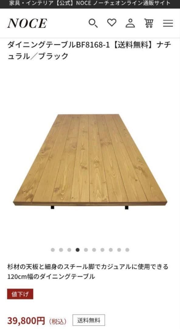 ダイニングテーブル NOCE ※付属六角レンチなし、天板のみ