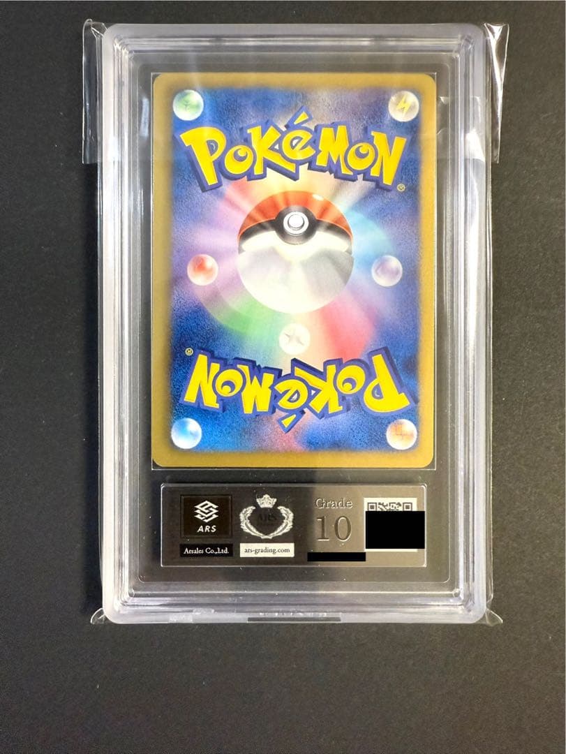 ラティアスEX SR ARS10 1st Edition 053/051