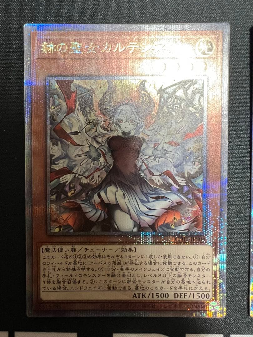 遊戯王　カルテシア　エクレシア　デスピア　アルバス　25th 白の物語