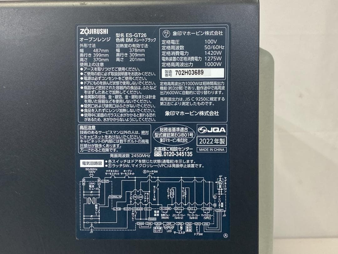 象印　エブリノ　ES-GT26-BM 2022年製