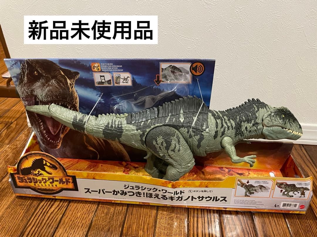 新品未使用　ジュラシックワールドスーパーかみつきほえる　ギガノトサウルス　マテル