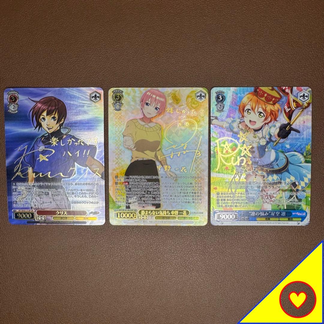 ヴァイスシュヴァルツ「良品」サイン入り３点セット ＋サービスカード