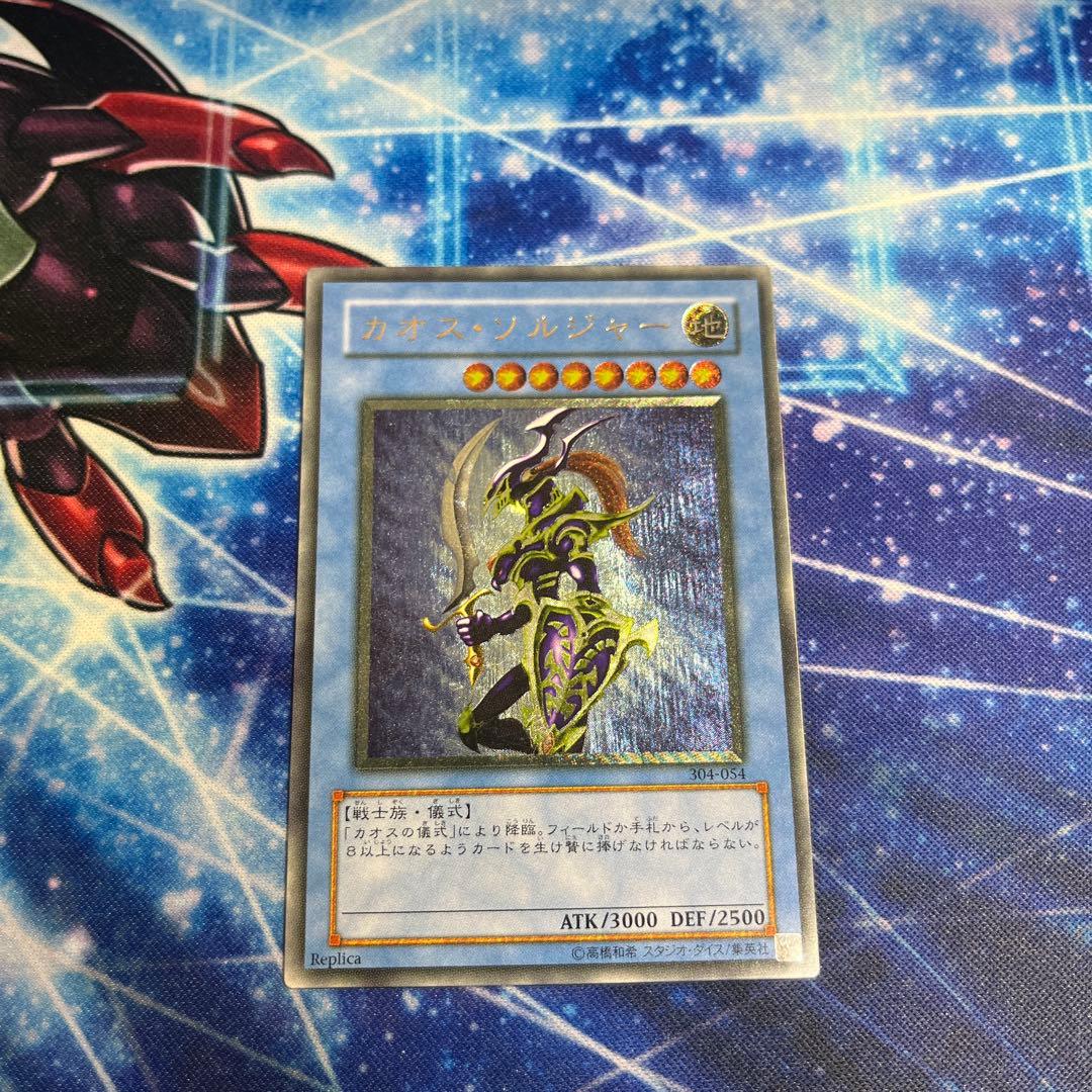 カオスソルジャー レリーフ 黄金騎士 特価