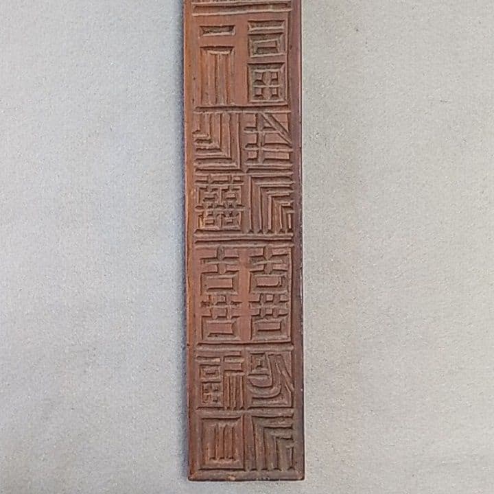 李朝　木製花煎盤　李朝餅型　李朝膳　李朝家具　李朝