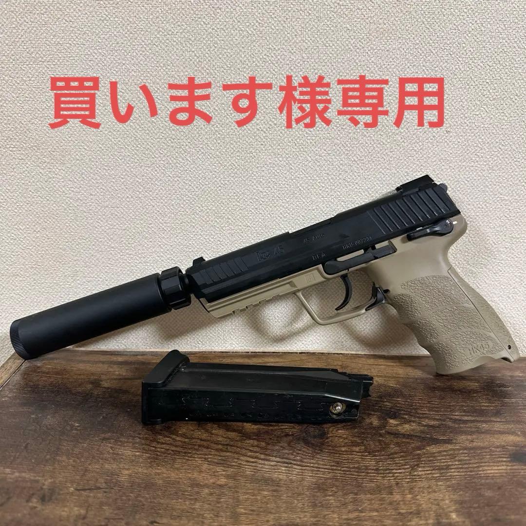 東京マルイ HK45 Tactical サイレンサー付き