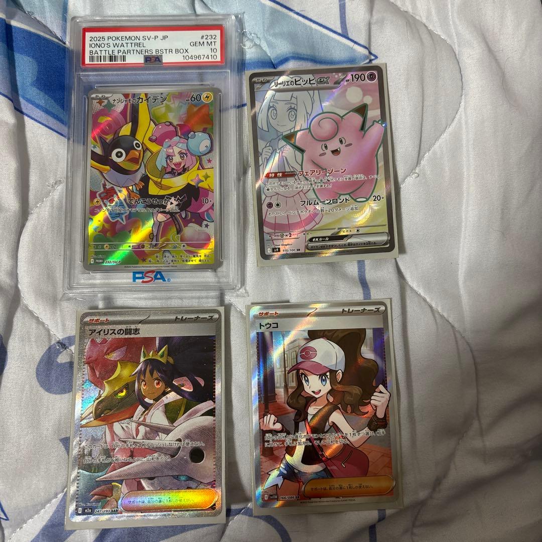 ポケカ 4点セット