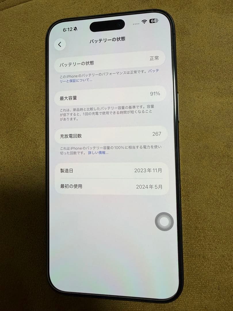 【11/21まで】iPhone15proMAX 512GB ブラックチタニウム