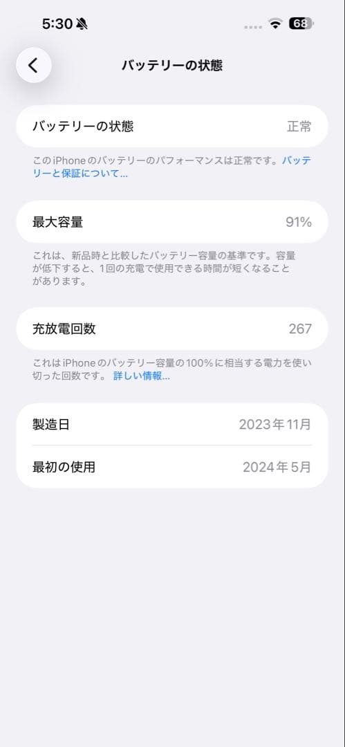 【11/21まで】iPhone15proMAX 512GB ブラックチタニウム