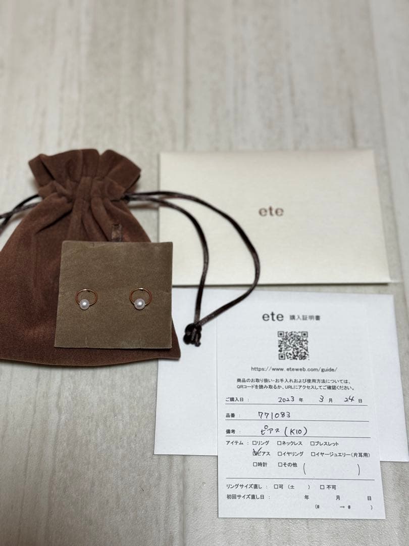 ete パール ピアス イエローゴールド