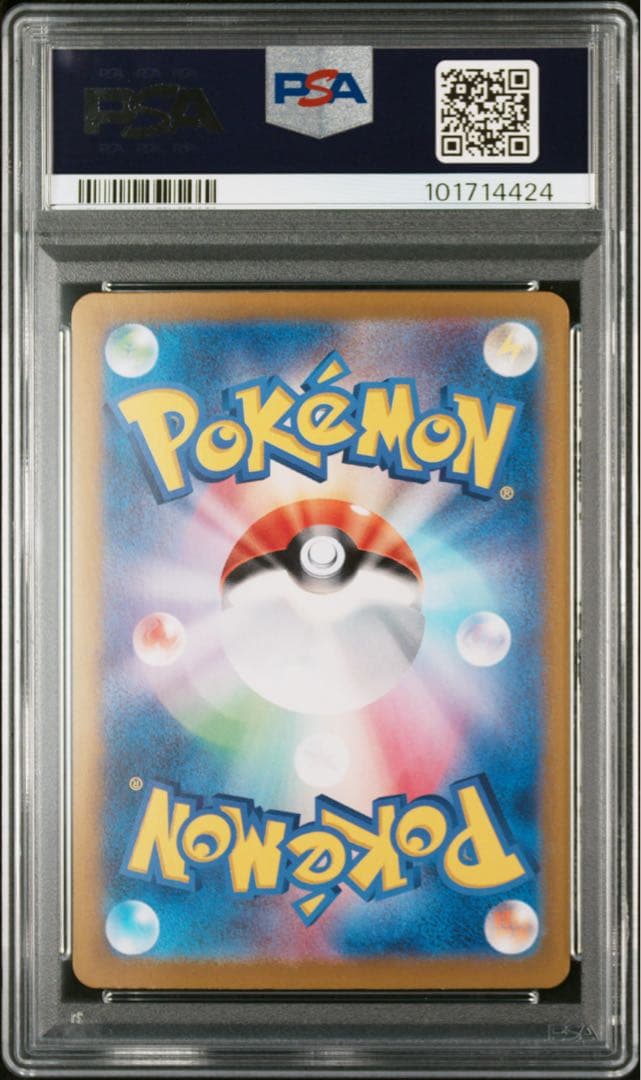 PSA10 ブラッキーex SAR SV8a テラスタルフェス217/187