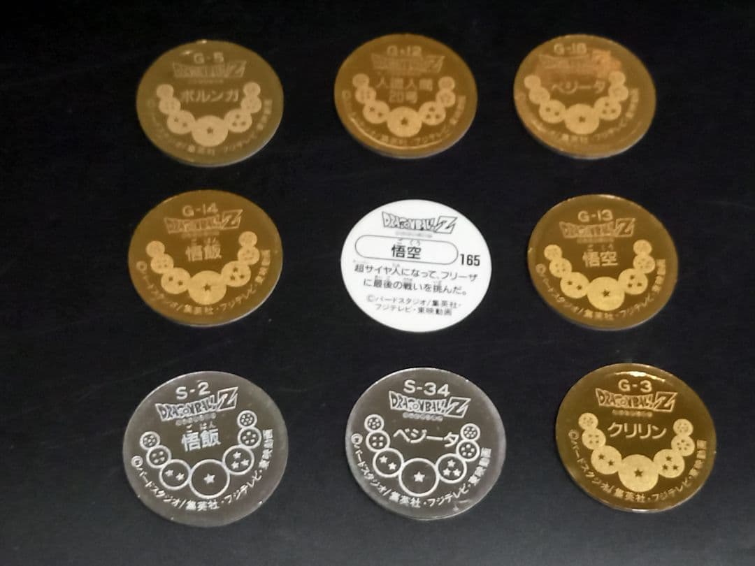 ドラゴンボールZ カードダス20No.500記念カード ジャンボカードダスまとめ