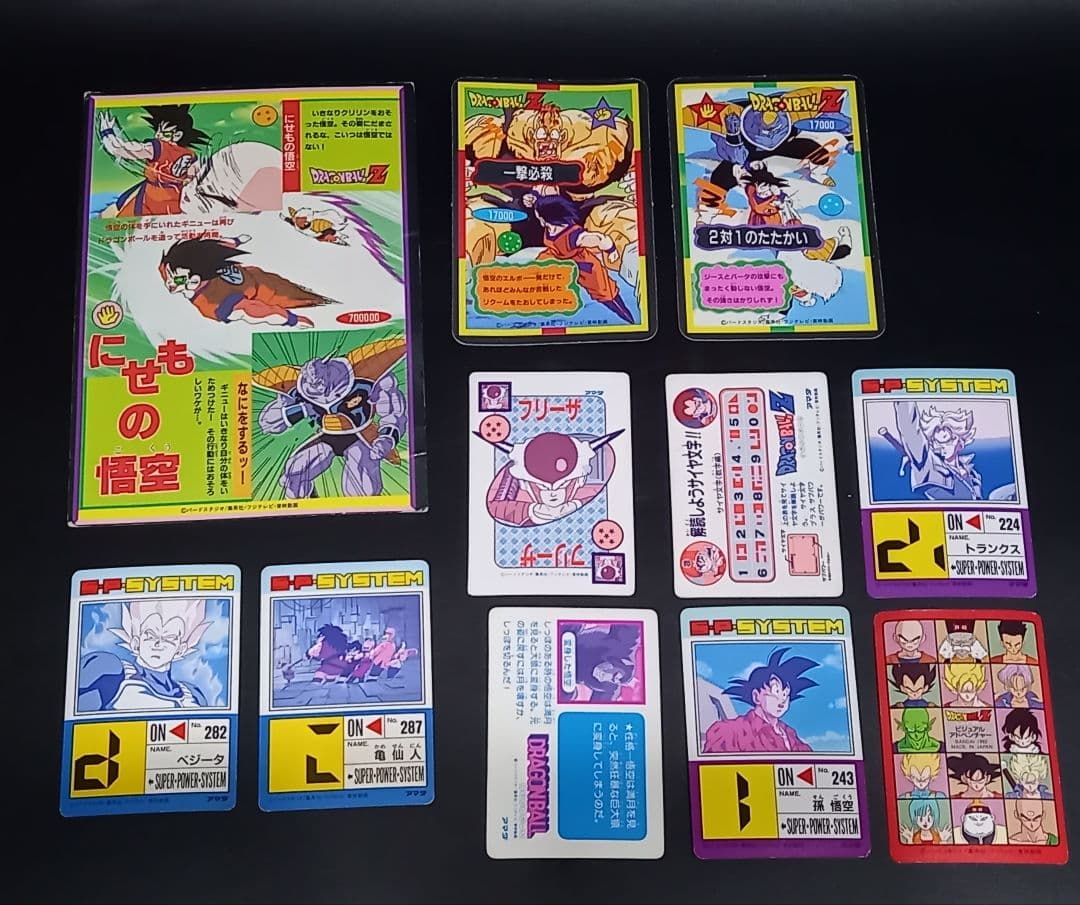 ドラゴンボールZ カードダス20No.500記念カード ジャンボカードダスまとめ