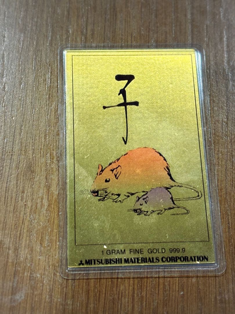 純金カレンダー (1996年) 1g純金