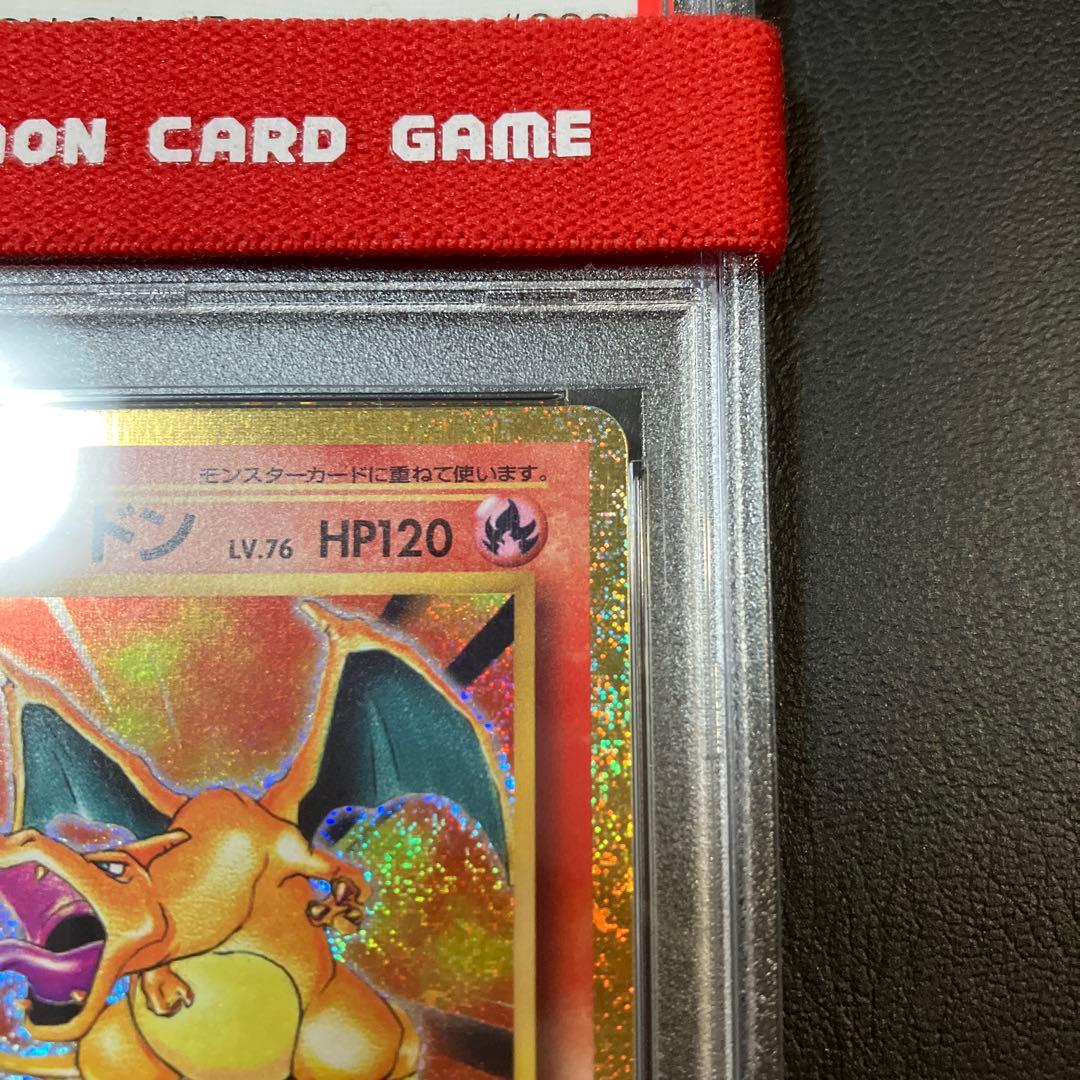 リザードン クラシック classic 003/032 psa10 1点