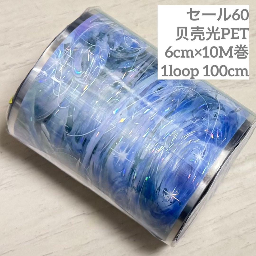 セール60 海外 PETテープ マスキングテープ