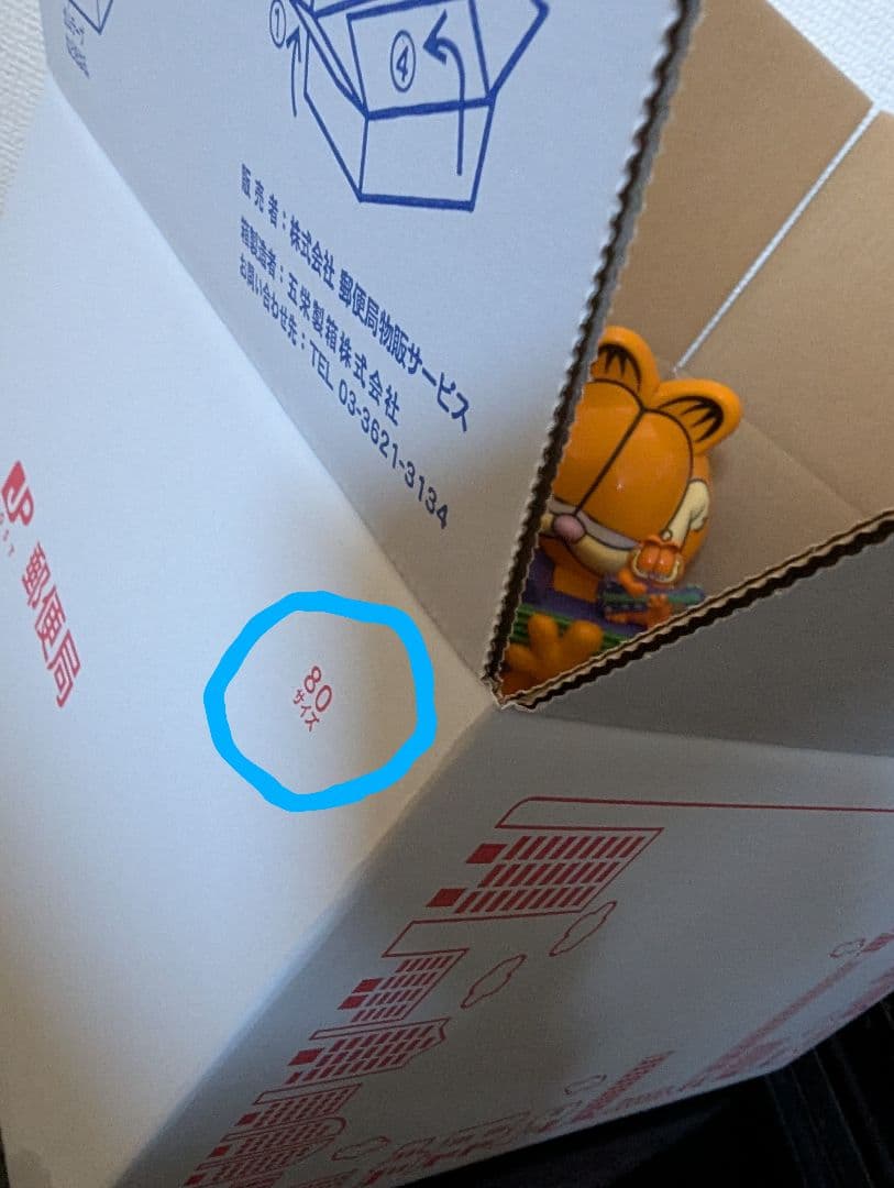 超レア【ガーフィルド 型ラジオ(ジャンクな為)インテリアで販売の中古品】1981