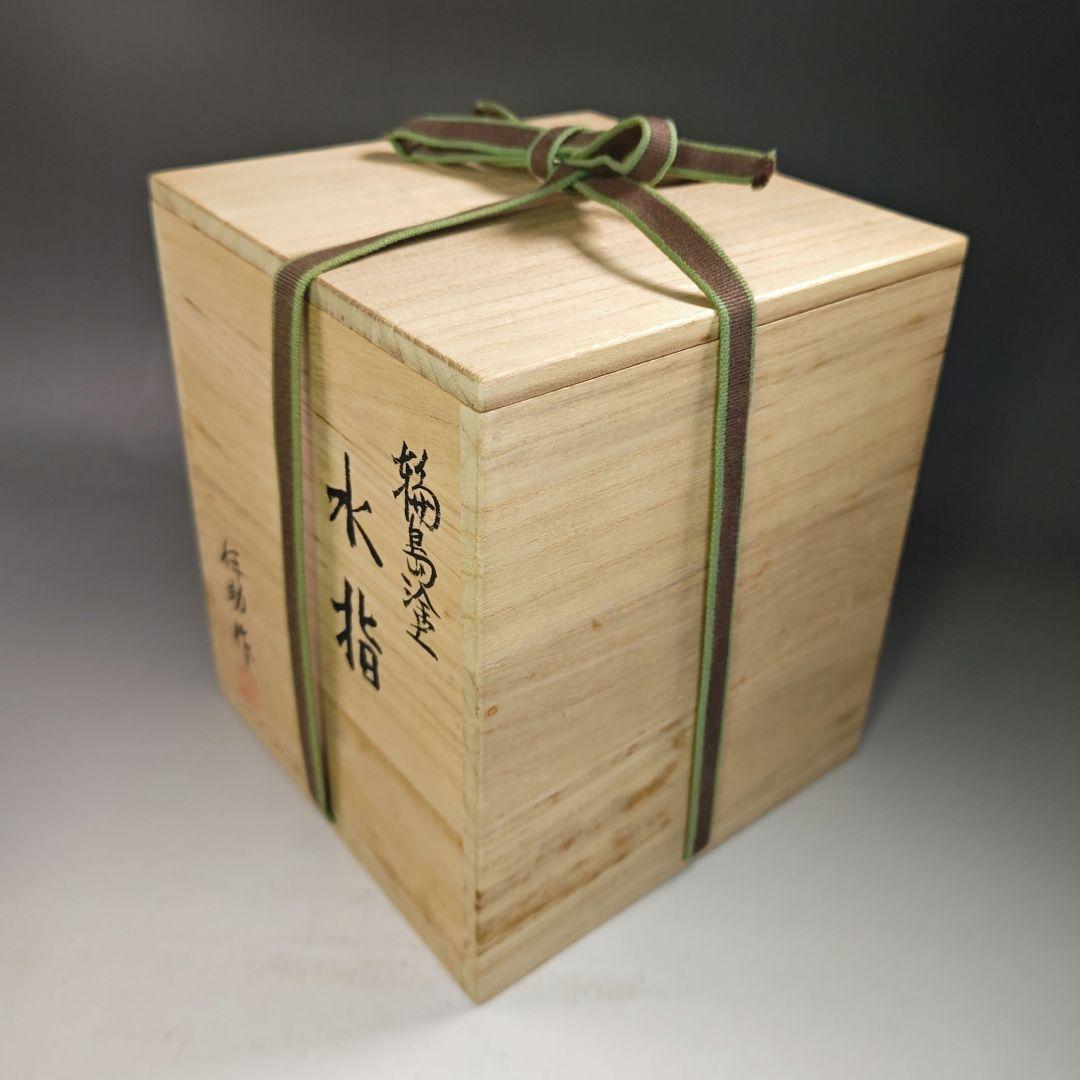 イ751 水指『輪島塗　作家物　四方形　水指　共箱』茶道具