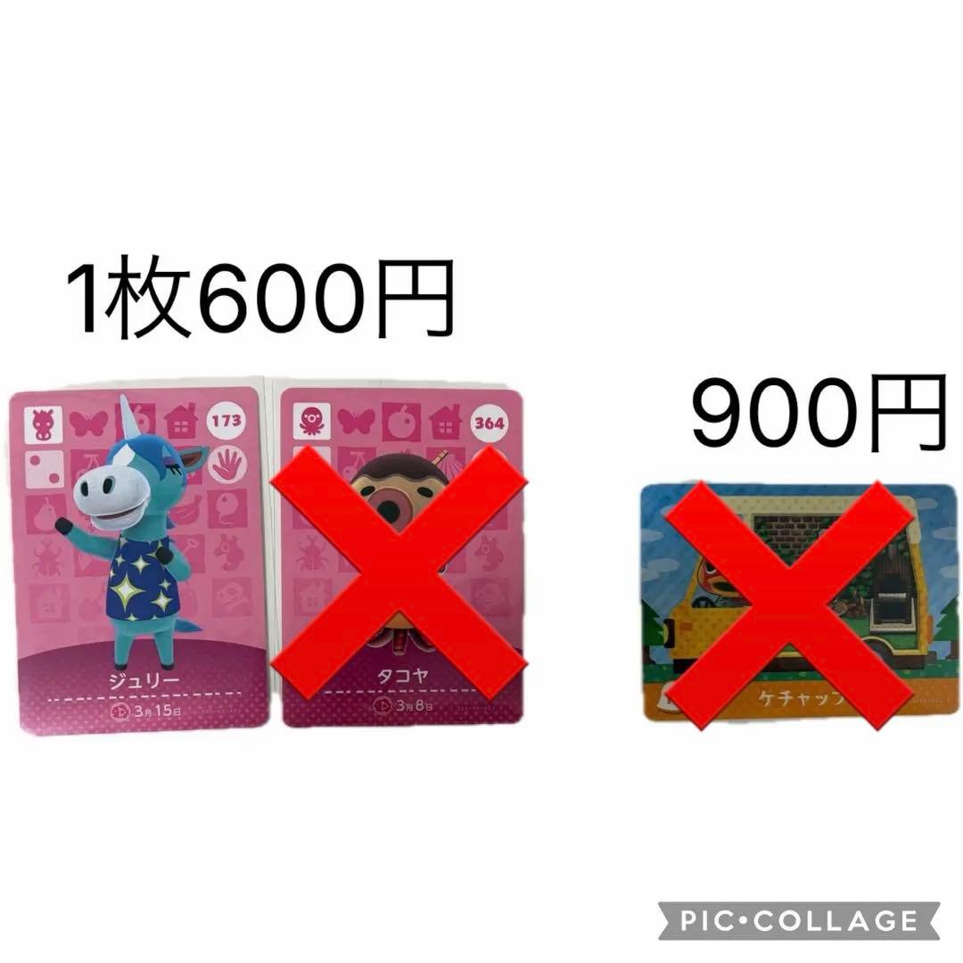 どうぶつの森 あつ森 amiiboカード アミーボカード バラ売り可能 まとめ