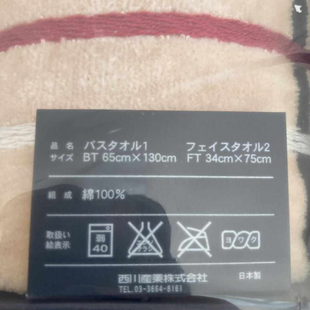 バーバリー　バスタオル　フェイスタオル　タオル　3枚セット　レア　ベロア　綿