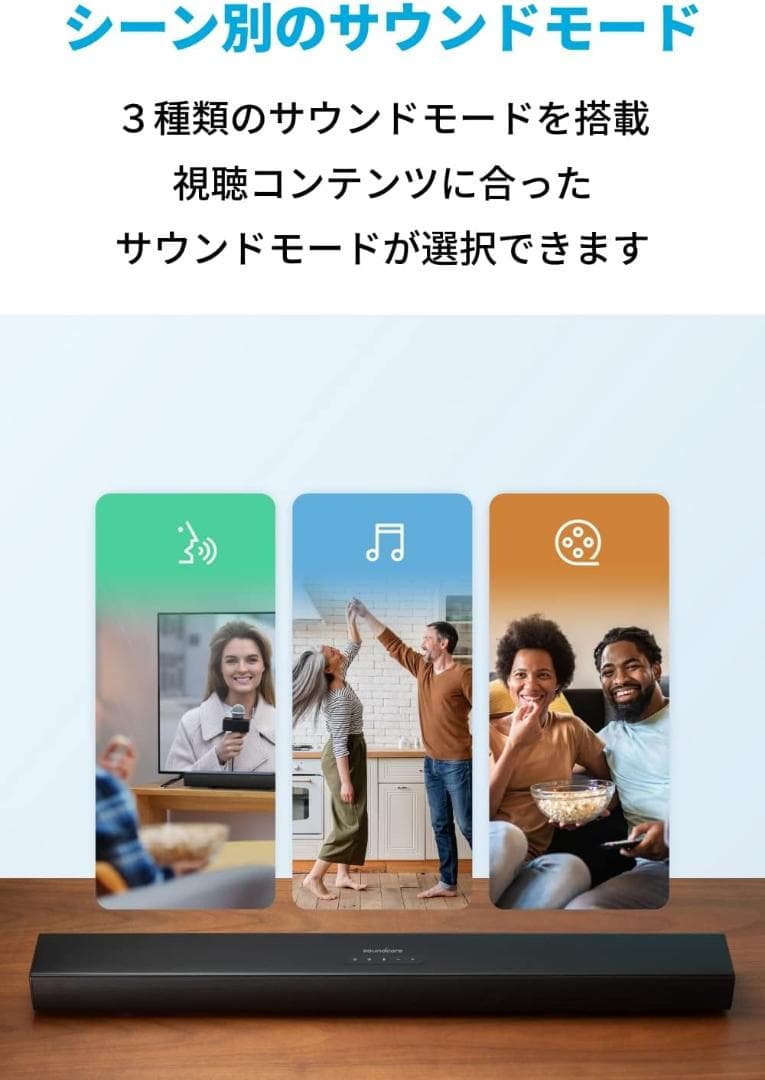 Anker Soundcore Infini 2 サウンドバー 120W