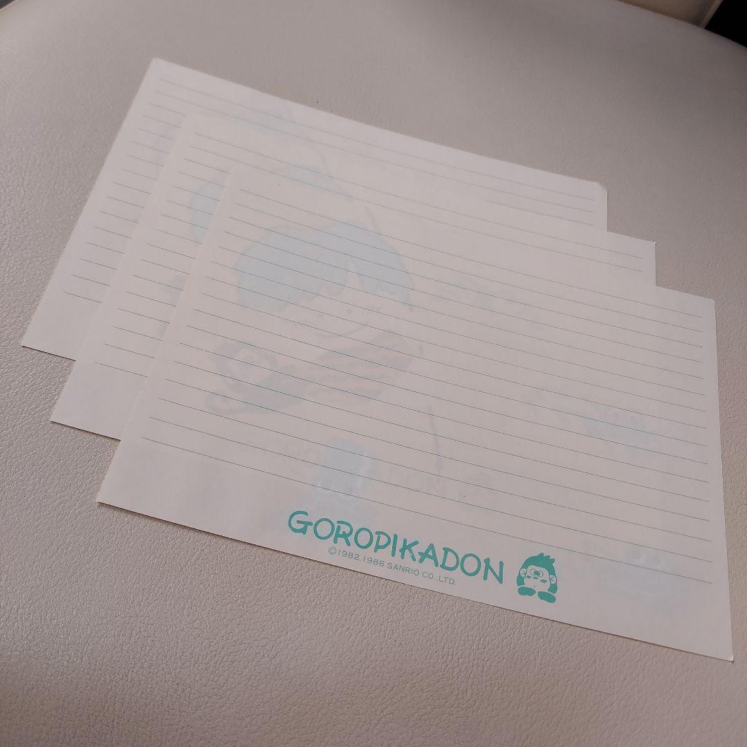 【希少レア物】【当時物】サンリオ ゴロピカドン レターセット