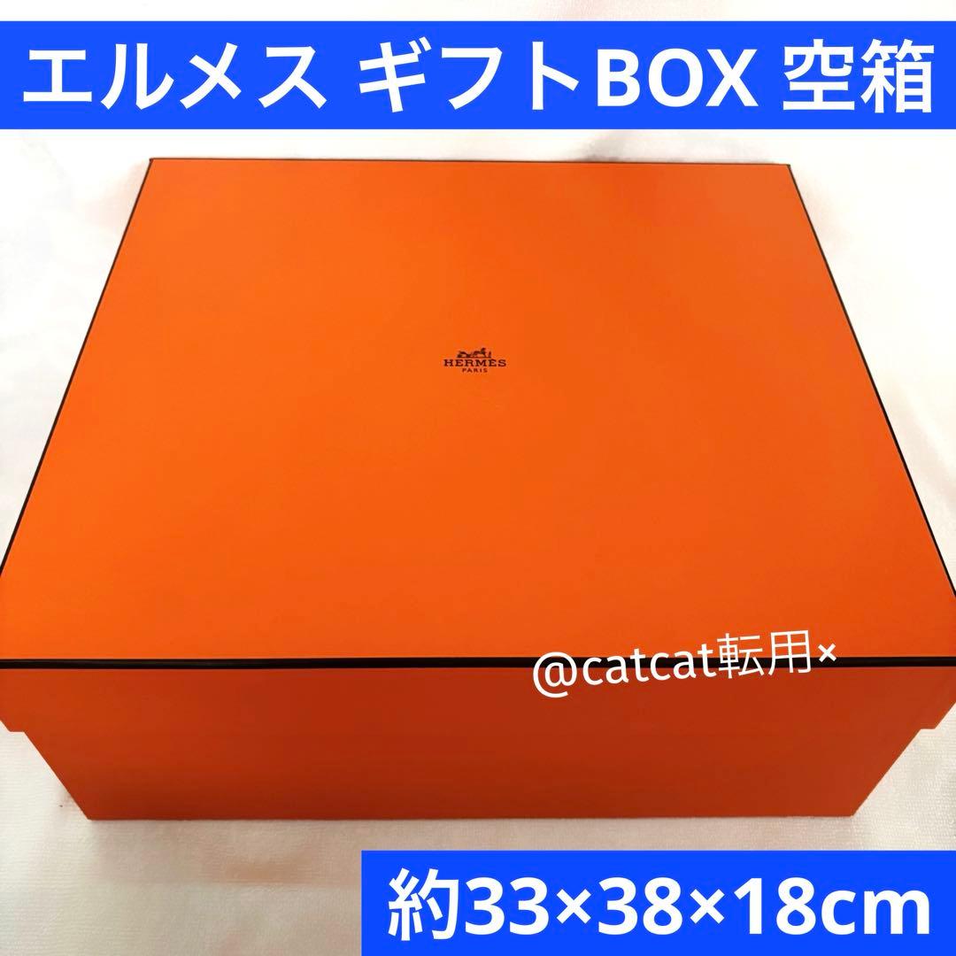 HERMES エルメス ギフト ボックス 箱 特大サイズ