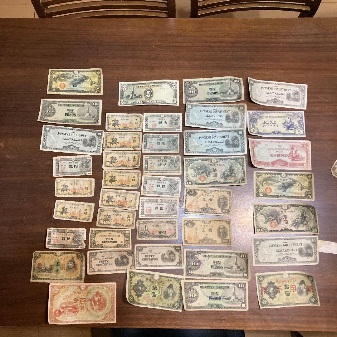 古銭(軍票)各種