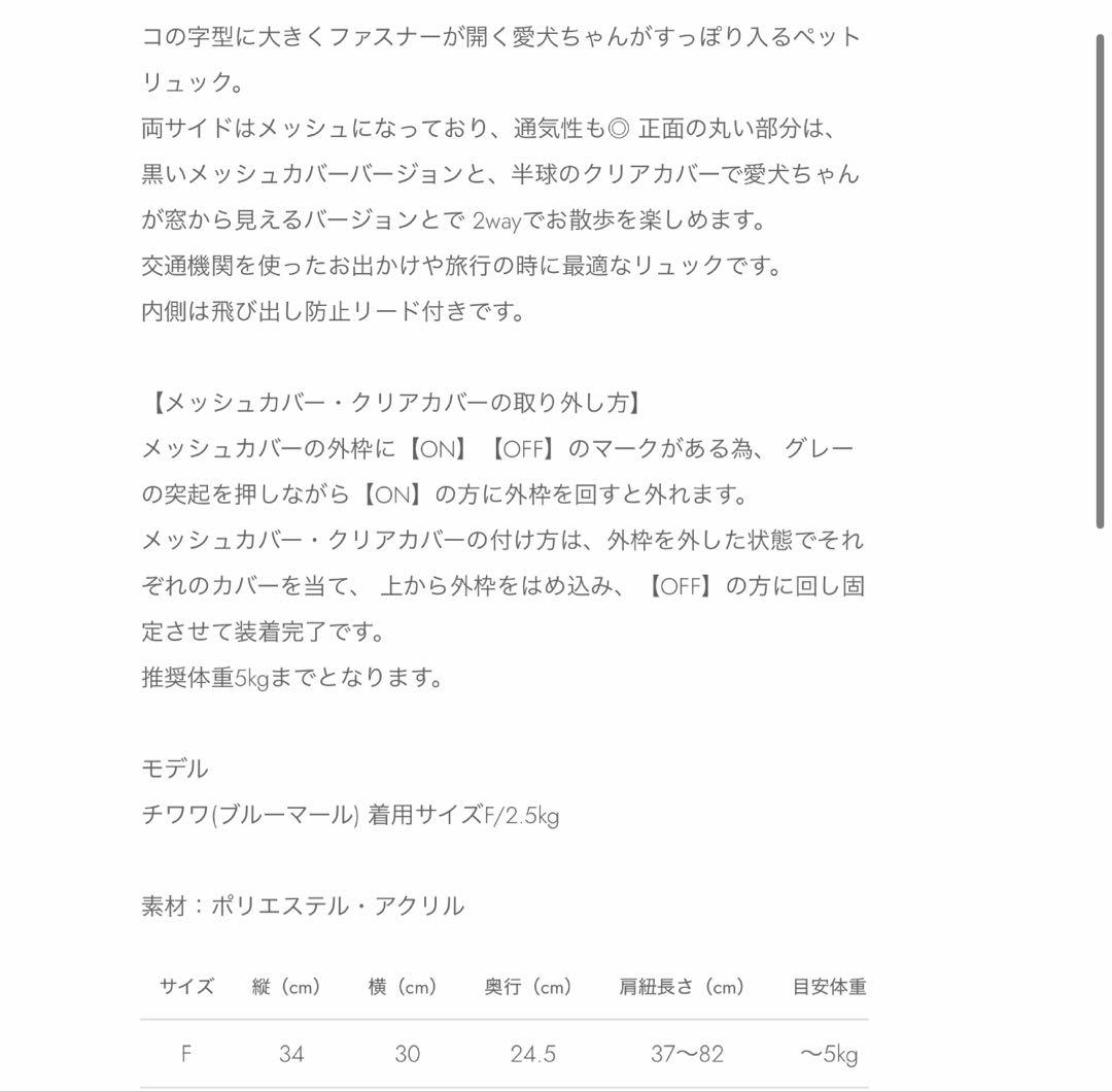 モンシェリ ペット用キャリー リュック