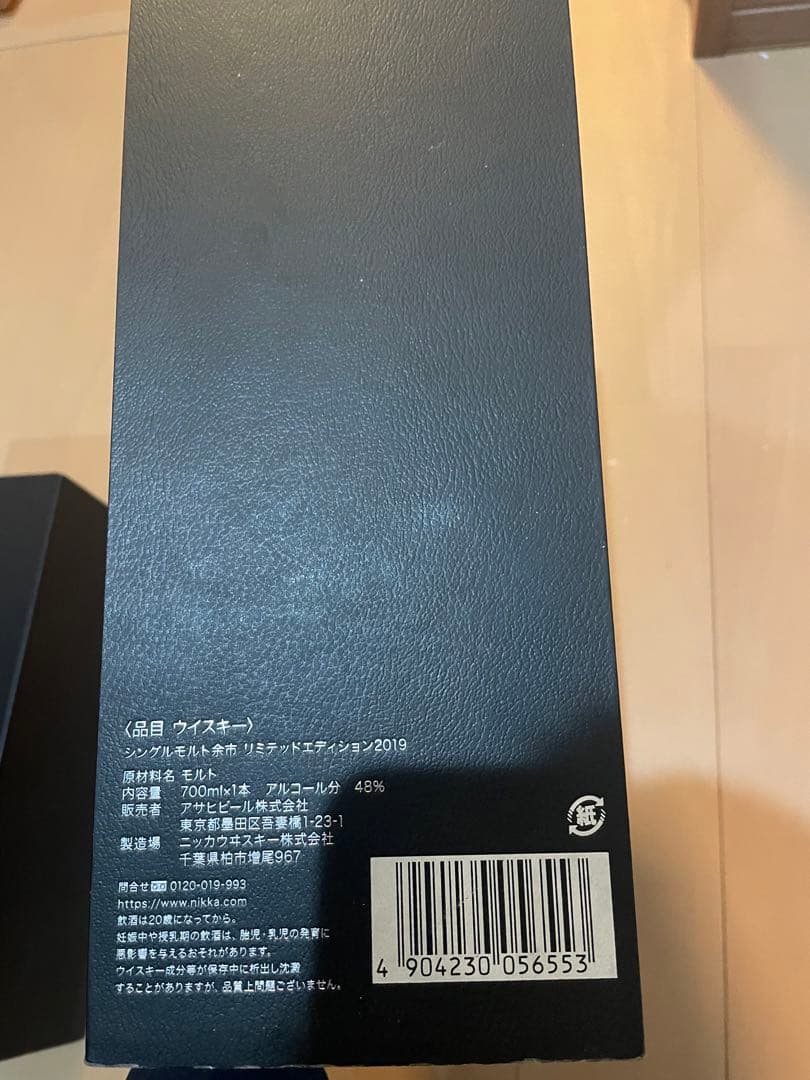 や*き様 NIKKAWHISKY SINGLE MALT YOICHI2019限