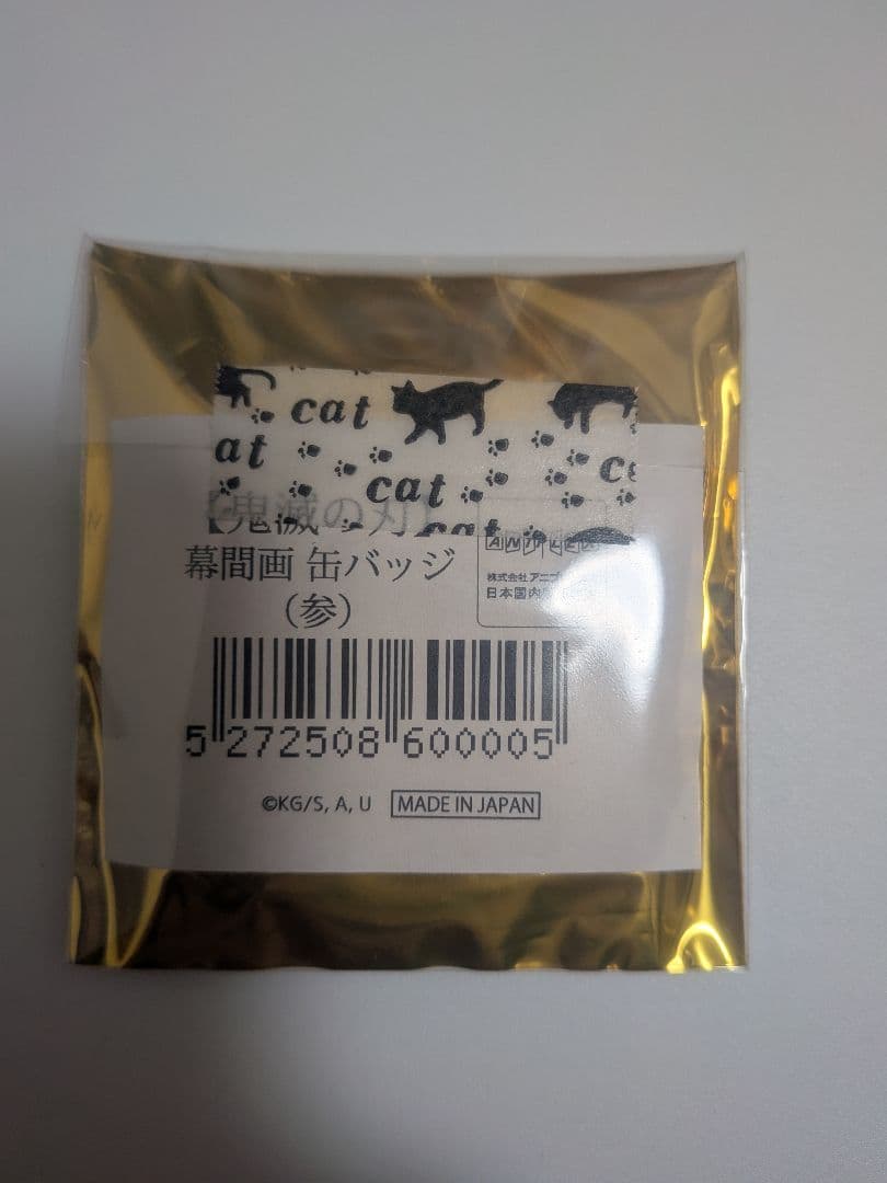 鬼滅の刃 全集中展 幕間画 参 胡蝶しのぶ 胡蝶カナエ