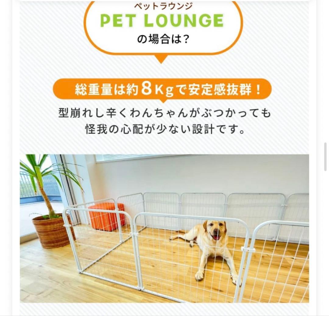ペットサークル ホワイト ペットラウンジ