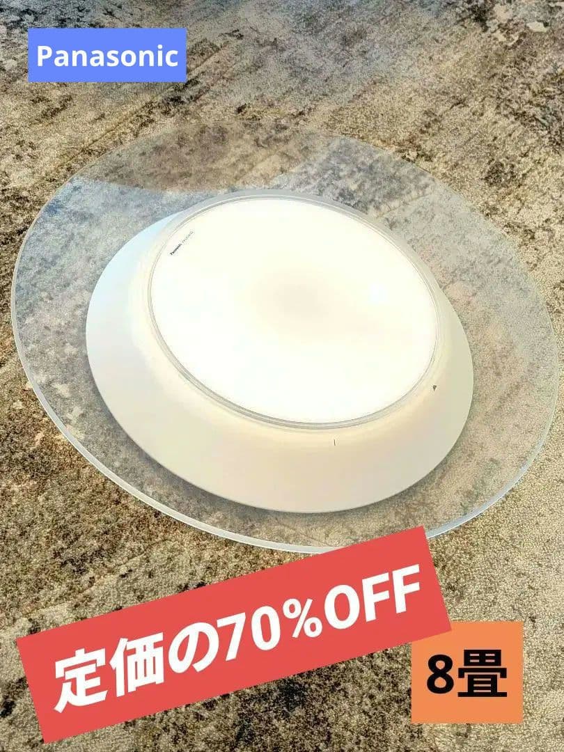 円形シーリングライトPanasonic HH-CF0892A 8畳