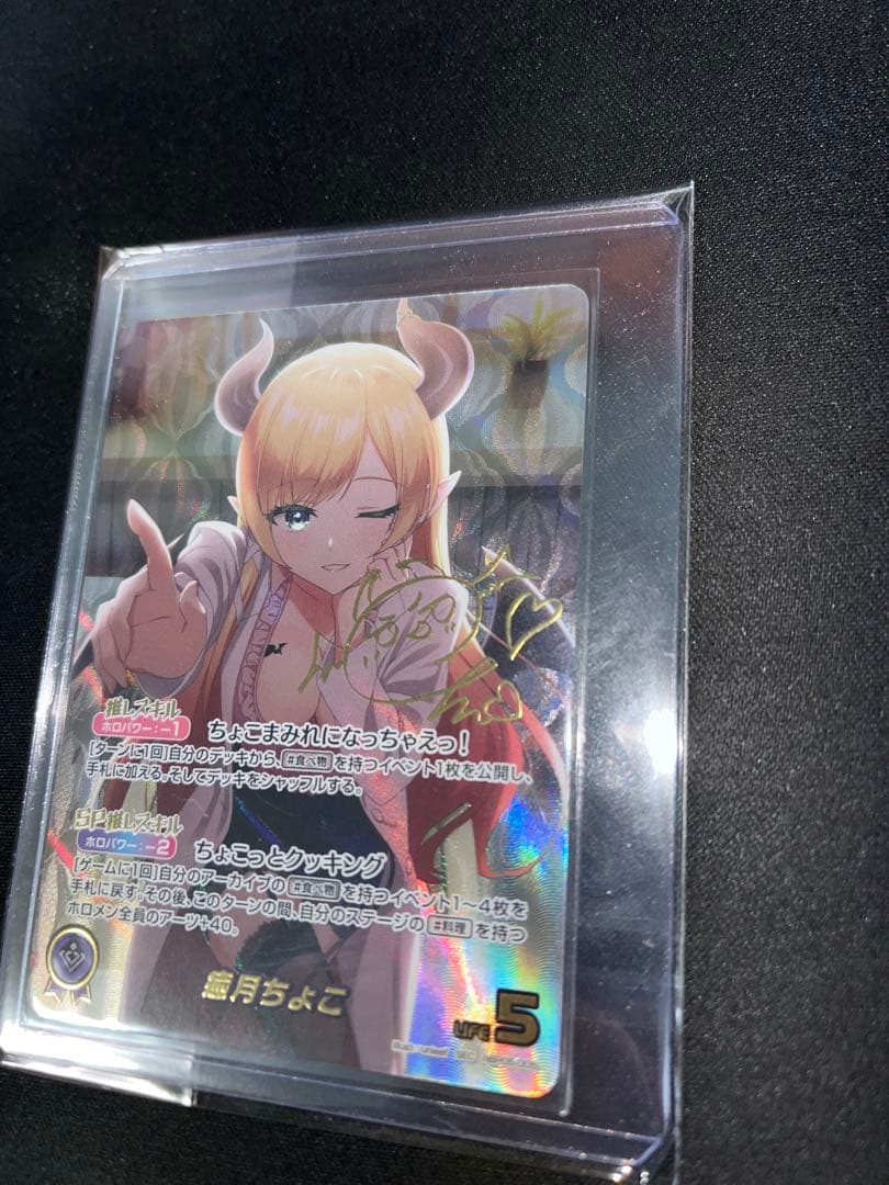 ホロライブ 癒月ちょこ サイン付