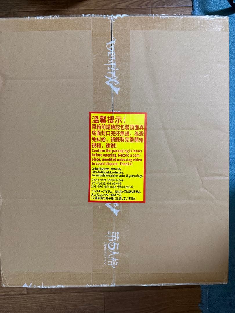 か*ち様 第五人格　7周年オフラインパック　探鉱者　勝負師の独演