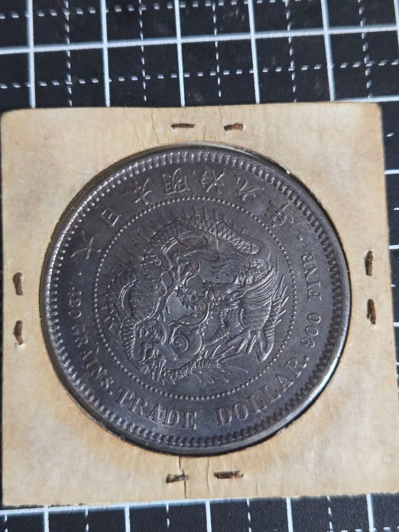 貿易銀 明治九年 トーン品 丸銀 銀貨 日本古銭 龍 竜