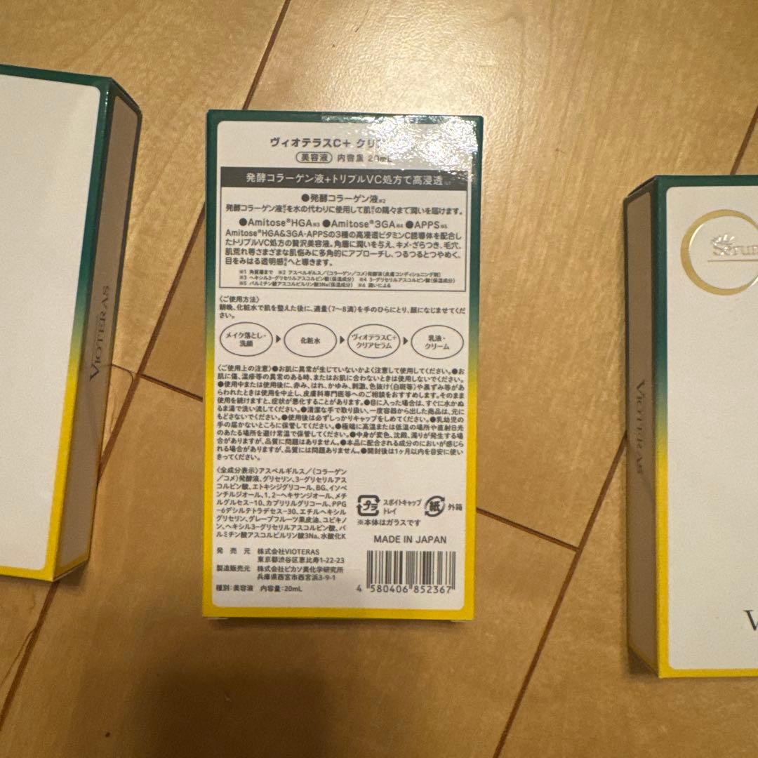 VIOTERAS 定期購入品 スキンケア4点セット 新品未使用